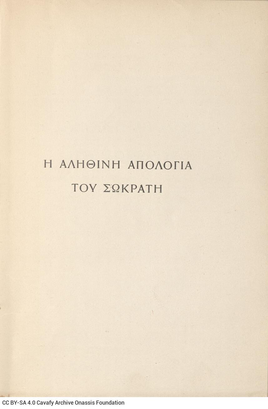 22 x 15 cm; 79 p. + 1 s.p., p. [1] bookplate CPC and written dedication by the author to C. P. Cavafy in black ink, p. [3] ha